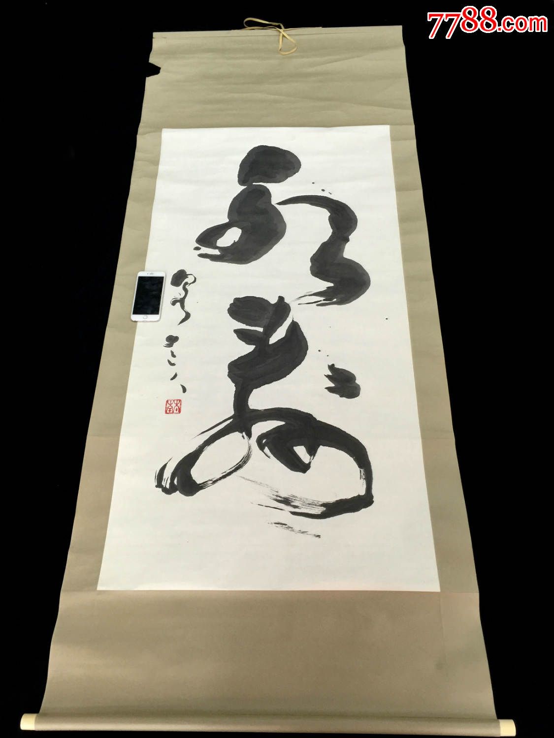 日本回流老字画