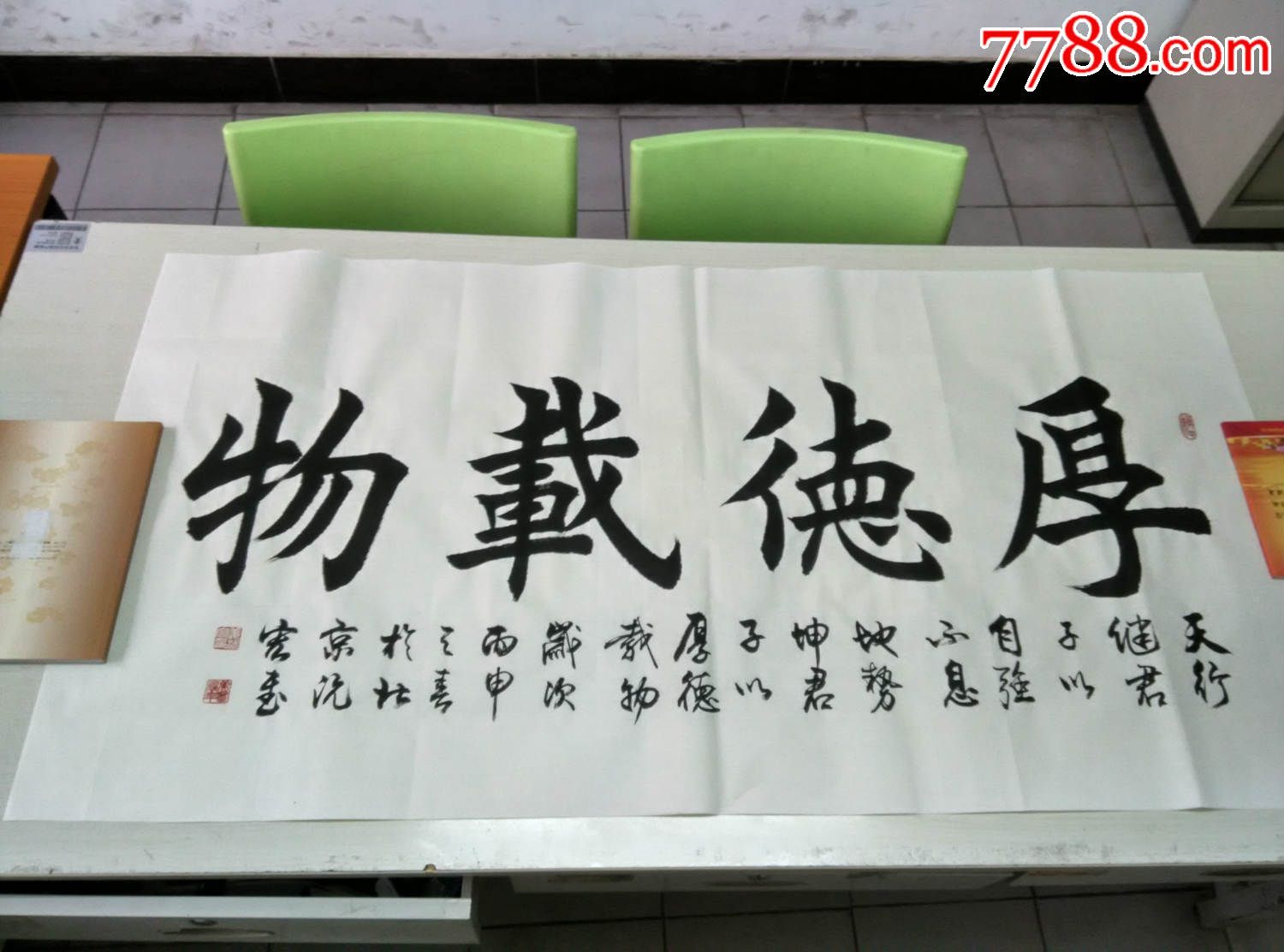 著名书法家姜为华老师书法030